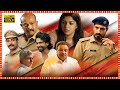 Adhrusyam Telugu Dubbed Full Length HD Movie Aparna Bala Murali Harish Uthaman TBO