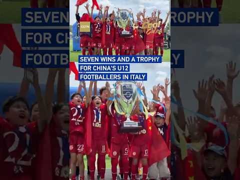 Seven wins and a trophy for China's U12 footballers in Italy #coolchina