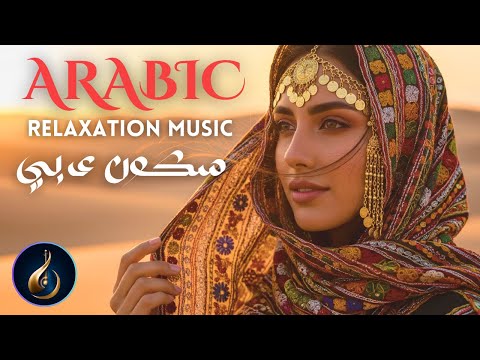 Oud Melodies That Heal the Heart | العود يهدئ الروح