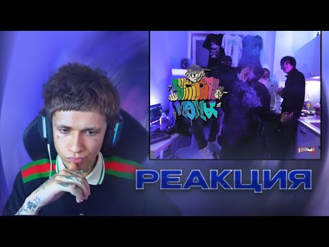 РЕАКЦИЯ УРАГАНА ХОКАГЕ НА - LIL MORTY — Мемы