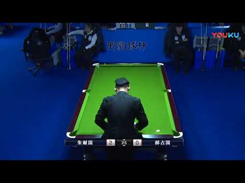 Zhu Xianguo VS Hao Zhanguo - China Qualifier - 2018 World Chinese 8 Ball Masters Grand Final