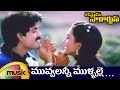 Captain Nagarjun Telugu Movie Muvvalanni Telugu Video Song Nagarjuna Khushboo