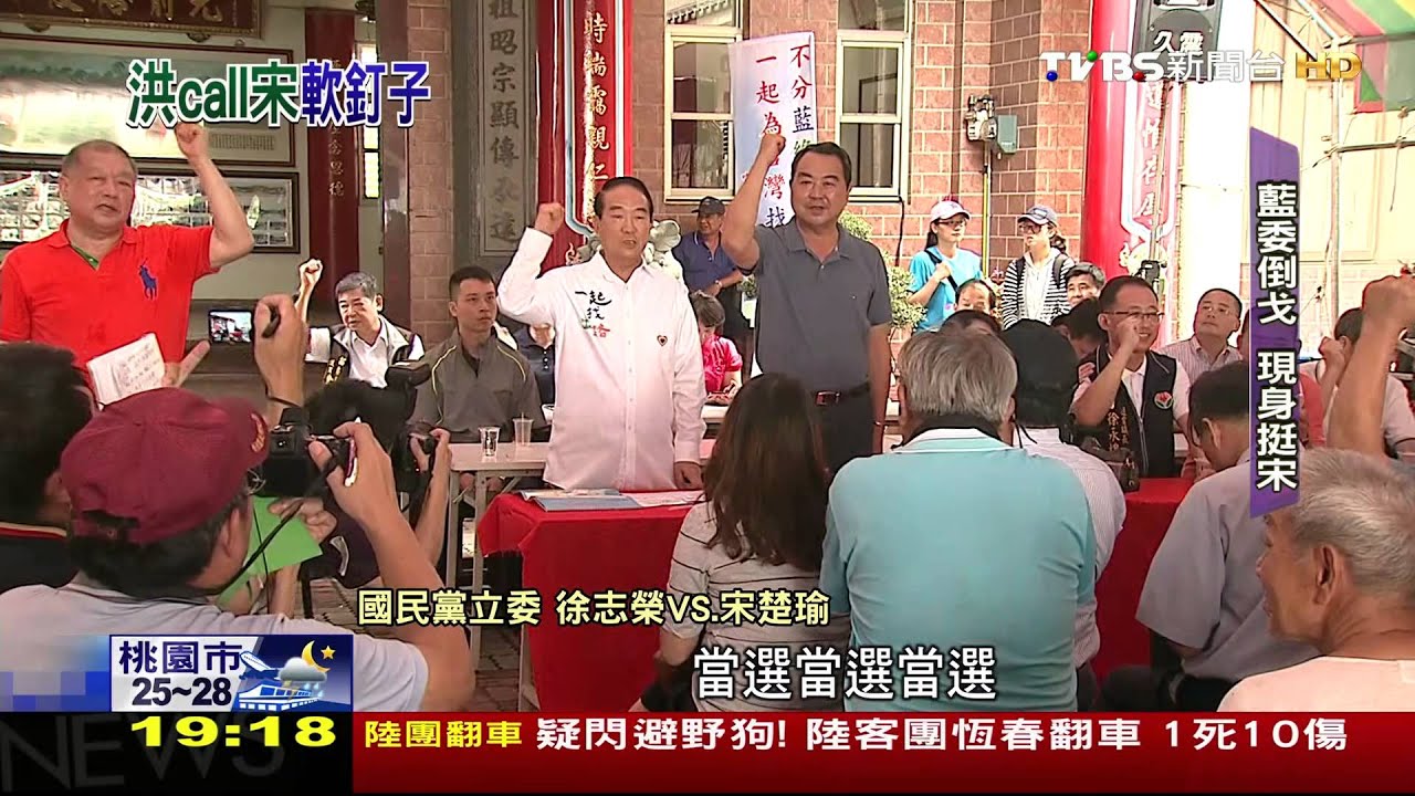 419萬票決戰客家庄！　綠橘藍拔樁密技