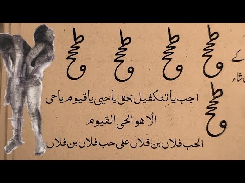 Jilali Taweez And Wazifa For Love | Mohabbat Ke Taweez | Wazifa For Love | Wazifa Book