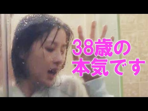 【松本若菜】38歳の本気
