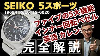 JA-3536| セイコー 5スポーツ 6119-6020 SS インナー回転ベゼル