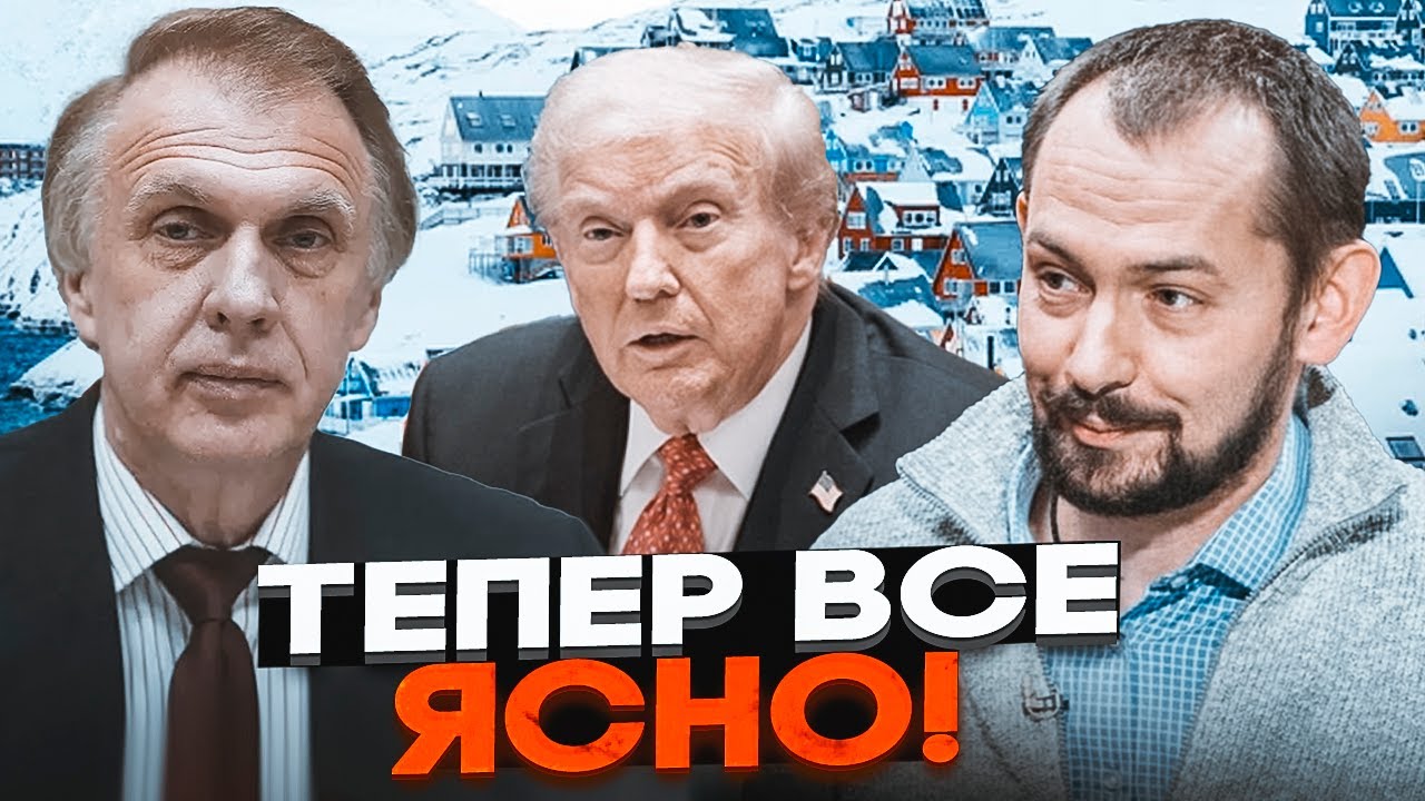 🔥ОГРИЗКО: Ось навіщо ТРАМПУ ГРЕНЛАНДІЯ! Справа у хронічній хворобі. Безпека