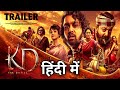 KD The Devil Trailer KD Full Movie In Hindi New Movie Trailer KD Movie Trailer KD Trailer