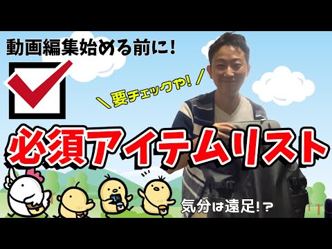 徹底したクオリティー管理！動画編集承ります