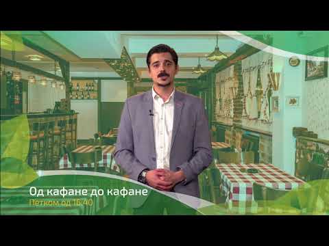 Od kafane do kafane PROMO 2021