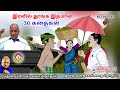 மன அழுத்தம் நீங்கி கவலைகள் மறந்து தூ�