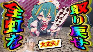 「ダイジョブですか?」APさせてAPさせてAPさせてAPさせてAPさせてAPさせてAPさせて【プロセカ/音ゲー】