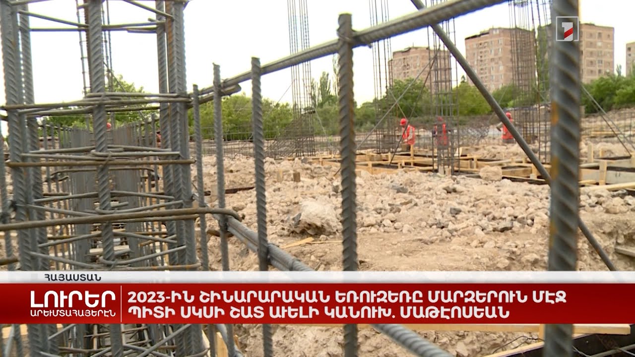 Արևմտահայերէն լուրեր. Օգոստոս 1. 2022