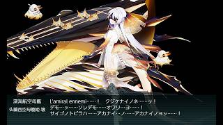 【艦これ】2026夏期間限定海域【後段作戦】「フランス艦隊の躍動」E5甲【Au delà du Destin Cruel フランス艦隊欧州連合艦隊の躍動】