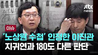 [단독] '국힘 가입' 신도 6만명에 "콜센터처럼 전화 돌렸다" [이슈PLAY] / JTBC News