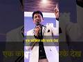 एक कोशिश और करके देख Mr Ramvir Singh Awpl Awpl Shorts Ytshorts Youtu