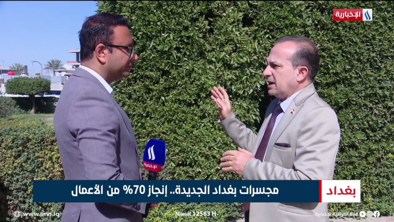 فيديو | مجسرات بغداد الجديدة   إنجاز 70% من الأعمال | تقرير احمد المهندس