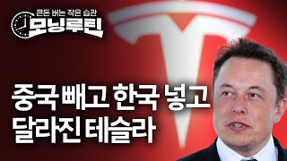 한국경제신문 30분 만에 읽기 | 20251104#모닝루틴