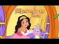 Dora The Explorer In Hindi We Reach Cinderella Garden New Episode By Nick Jr India 2025