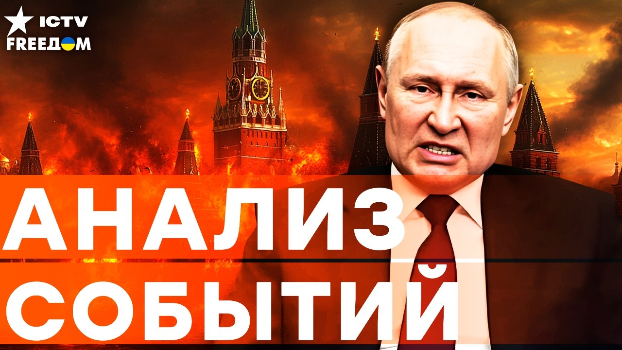 ЭТО ШОК! ЧТО РЕШИЛИ В МЮНХЕНЕ? ТАКОГО НИКТО НЕ ОЖИДАЛ! В КРЕМЛЕ ПАНИКА! | FREEДОМ 