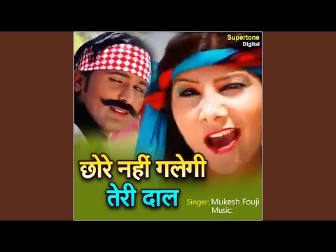 Chhore Nahi Galegi Teri Daal