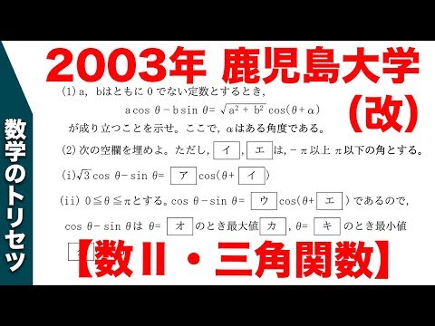 数学 大学入試問題解説 - 無学