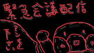 (会議)おいおい！もう時間がないのに何も決まってねえんじゃねえか？！#緊急 #会議 #雑談