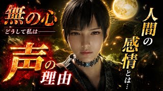 人間の感情を美化した理由 ～BEAST OF REINCARNATIONで私が見たもの【ビーストオブリンカーネーション評価実況レビュー】# 2
