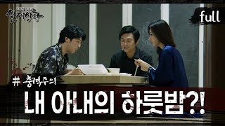 Download lagu [실제상황] 아내에게 남자를 소개해 주는 남편?! [full영상] mp3