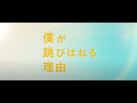 「この本を読んで自閉症の息子の頭の中が初めてわかった」日本発、世界的ベストセラーの翻訳者が語る（此花 わか） | FRaU
