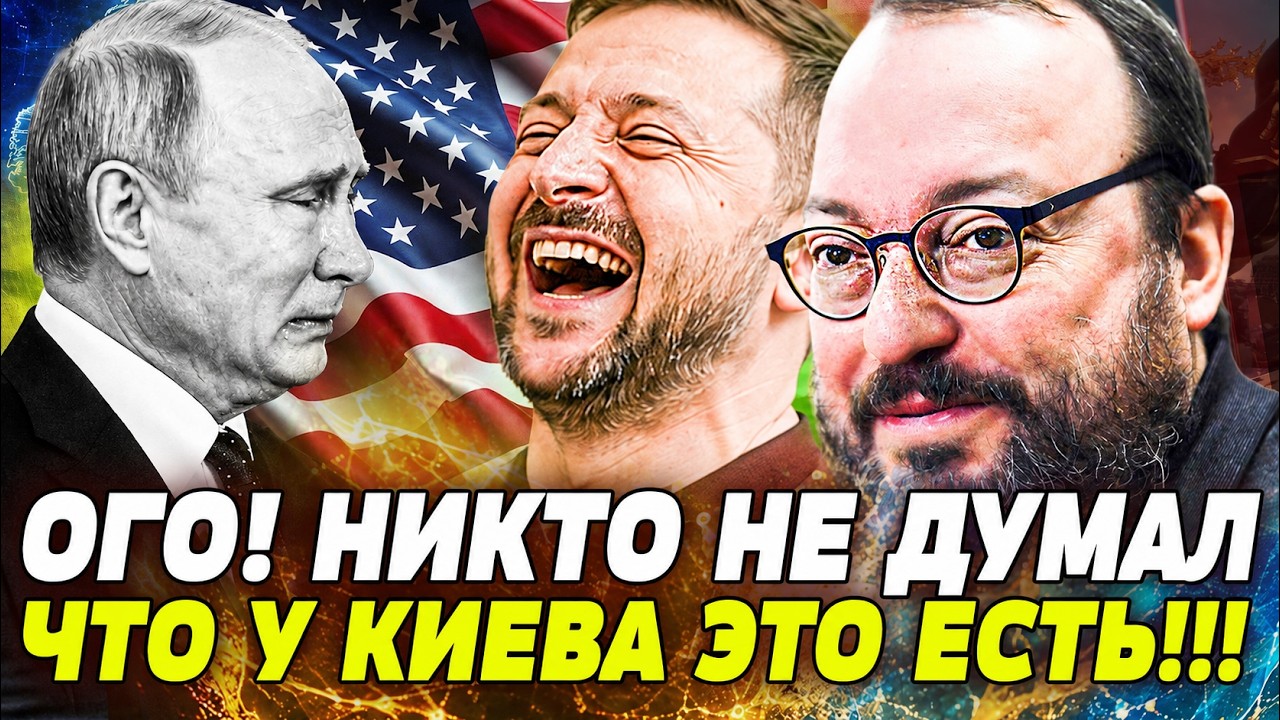 🚨БЕЛКОВСКИЙ: КИЕВ ПЕРЕВЕРНУЛ ИГРУ! В РФ ВСЁ РАЗВАЛИЛОСЬ! ПУТИН НЕ УДЕРЖАЛСЯ: