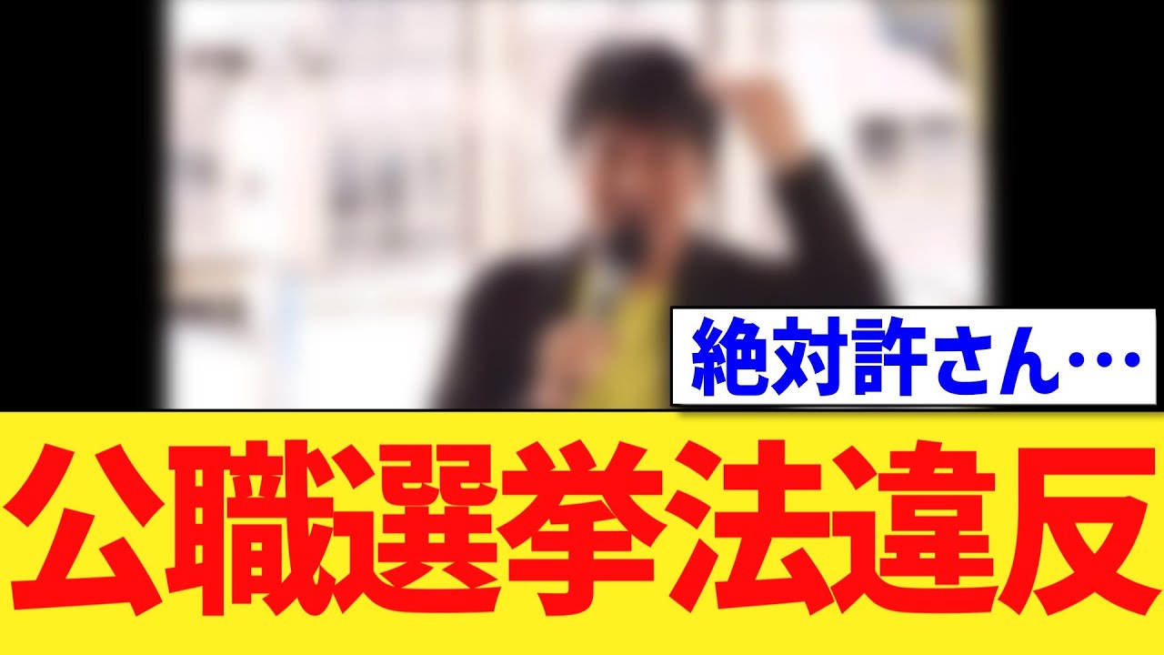 【選挙崩壊】学会の“○○投票”を暴露→完全アウト