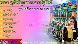 Download lagu Nonstop Purulia Dance Dhamaka Humming Mix  Dj Alok Remix ✨ top to arkesta dance dhamaka humming mix mp3