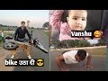 बाइक उठा दी शर्त हार गया Dailyvlogging Roshanchoudhary
