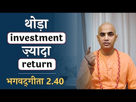 Little investment, great returns | Bhagavad Gita 2.40 | Motivation | Chakravarti Das