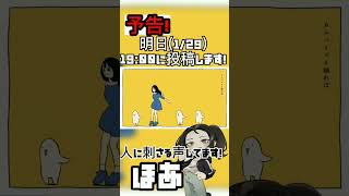 【予告!!!】高1女の“テレキャスタービーボーイ”ver.ほあ #歌い手 #新人歌い手 #歌ってみた #ボカロ歌ってみた #すりぃ