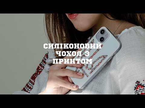 Огляд силіконового чохла з принтом