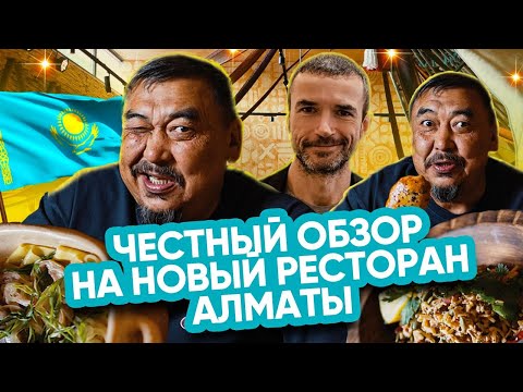 A new, expensive restaurant in Almaty. Samsa for 3,500 rubles. The most honest review from Uncle ...
