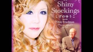 -Shiny Stockings-　      Yuko Shigeno with Don Friedman