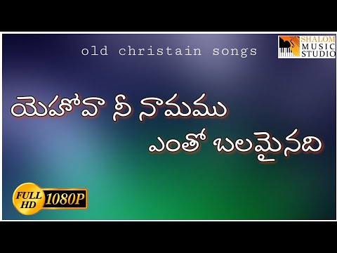 Yehova nee namamu//ola christain songs//