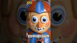 映画FNAF2が楽しくなる雑学① #fnaf #ファイブナイツアットフレディーズ #fivenightsatfreddys #fnaf2 #ホラーゲーム  #映画フナフ2 #映画フナフ #ホラー映画