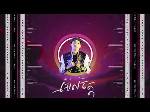មើលចិត្ត Glommy Vincent 2022 - BenzStudio RMX ( ACR Team & Family Hennessy )