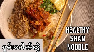 Download lagu ရှမ်းခေါက်ဆွဲချက်နည်းတောင်ကြီးသူလက်ရာစစ်စစ်| SHAN NOODLE VEGAN| 白衣粑粑丝(Eng Sub) mp3 Download lagu ရှမ်းခေါက်ဆွဲချက်နည်းတောင်ကြီးသူလက်ရာစစ်စစ်| SHAN NOODLE VEGAN| 白衣粑粑丝(Eng Sub) mp3