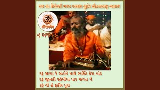 Download lagu Sacha Re Santone Mathe Bhakti Kera Mod mp3