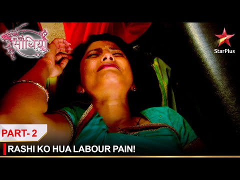 Saath Nibhaana Saathiya | साथ निभाना साथिया | Rashi ko hua labour pain! - Part 2