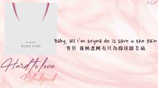 Download lagu [中韓歌詞/繁中字認聲] BLACKPINK (블랙핑크) - Hard To Love mp3