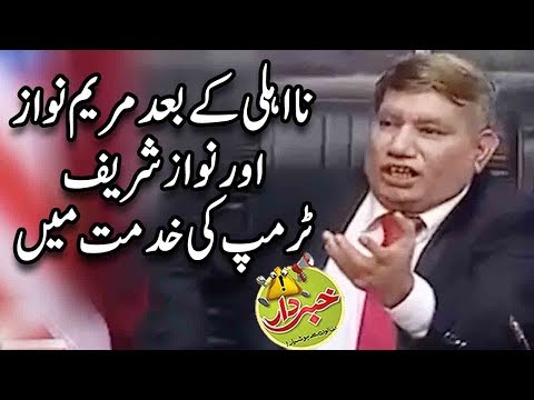 Naehli Kay Bad Nawaz Sharif Aur Mariyam Trump Ki Khidmat Main - Khabardar with Aftab Iqbal