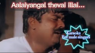 Download lagu Aalaiyangal thevai illai/ Kaamarasu/S.A Rajkumar/ Swarnalatha, SPB mp3 Download lagu Aalaiyangal thevai illai/ Kaamarasu/S.A Rajkumar/ Swarnalatha, SPB mp3