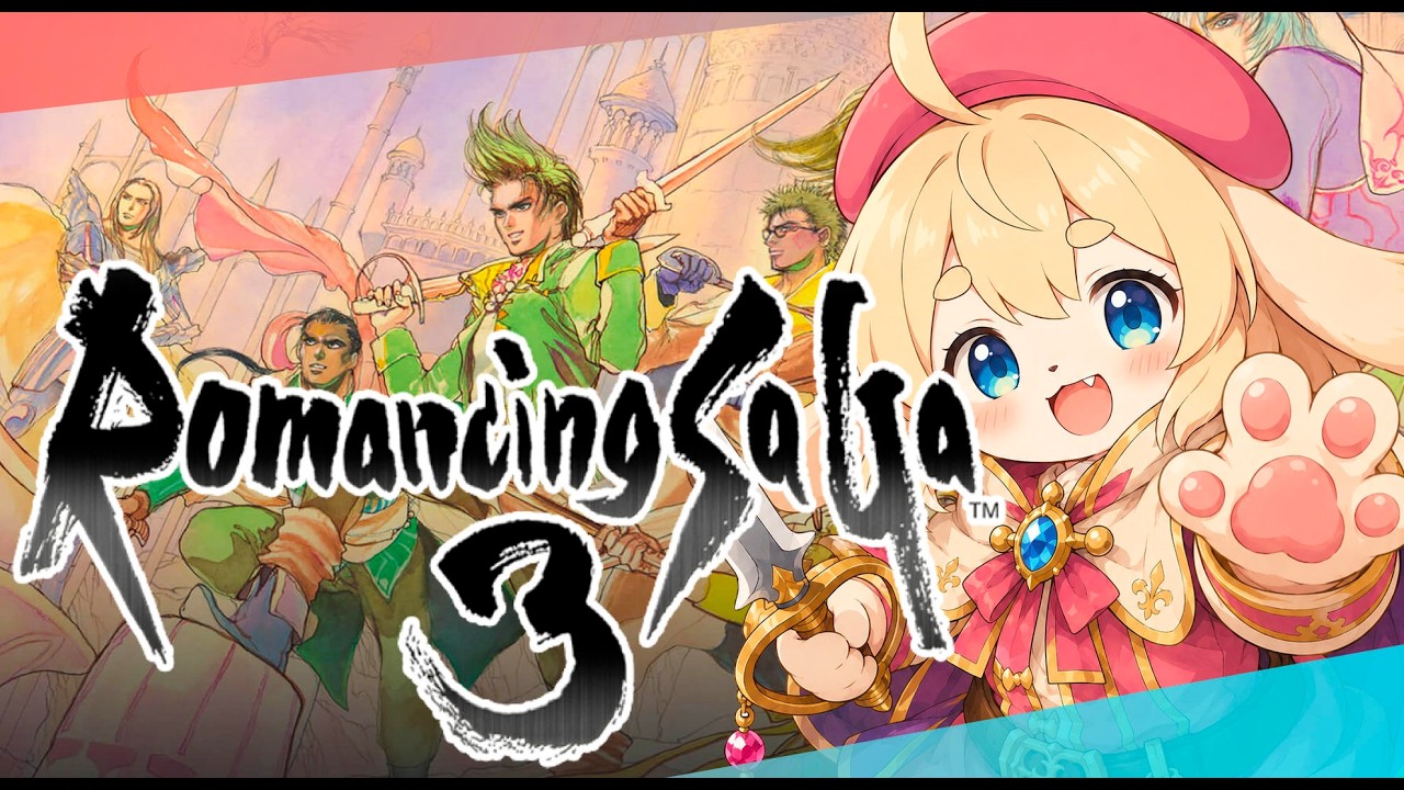 【ロマサガ3】すーぱーはみこん、さいごのさーがンな / 初見 DAY5【RomancingSaGa3】