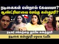 Untold Stories Of Actresses In Cinema Actress Kashthuri Interview
